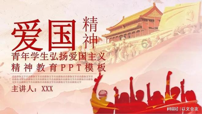 消灭红球大作战